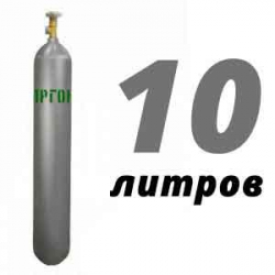 Купить Аргоновый баллон 10 л в Новом Быте с доставкой
