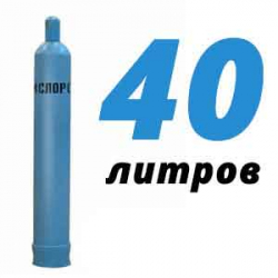 Купить Кислород 40 литров в Новом Быте с доставкой