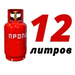 Купить Пропановый баллон 12 л в Новом Быте с доставкой