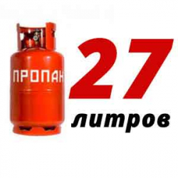 Купить Пропановый баллон 27 л бу в Новом Быте с доставкой