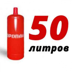 Купить Пропановый баллон 50 л в Новом Быте с доставкой